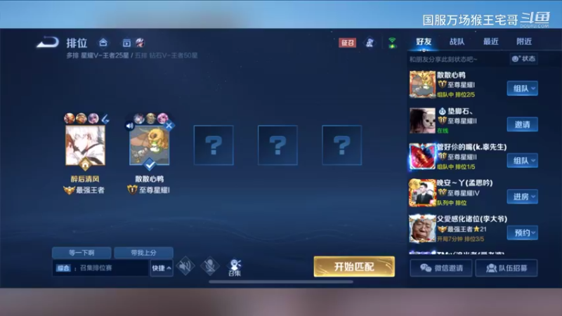 国服吉吉国王孙悟空打野教学20