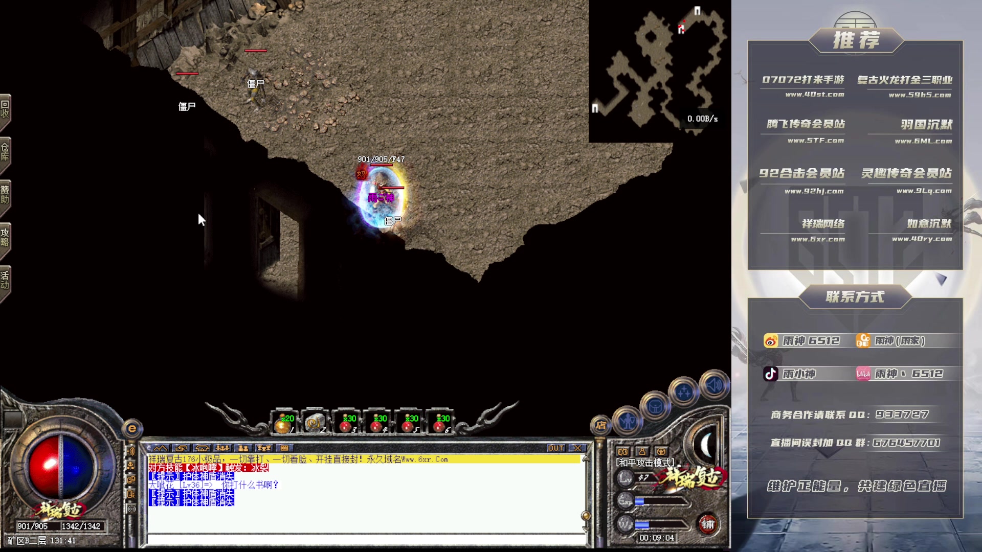 【2023-03-04 23点场】雨神丶：今晚6xr祥瑞见！