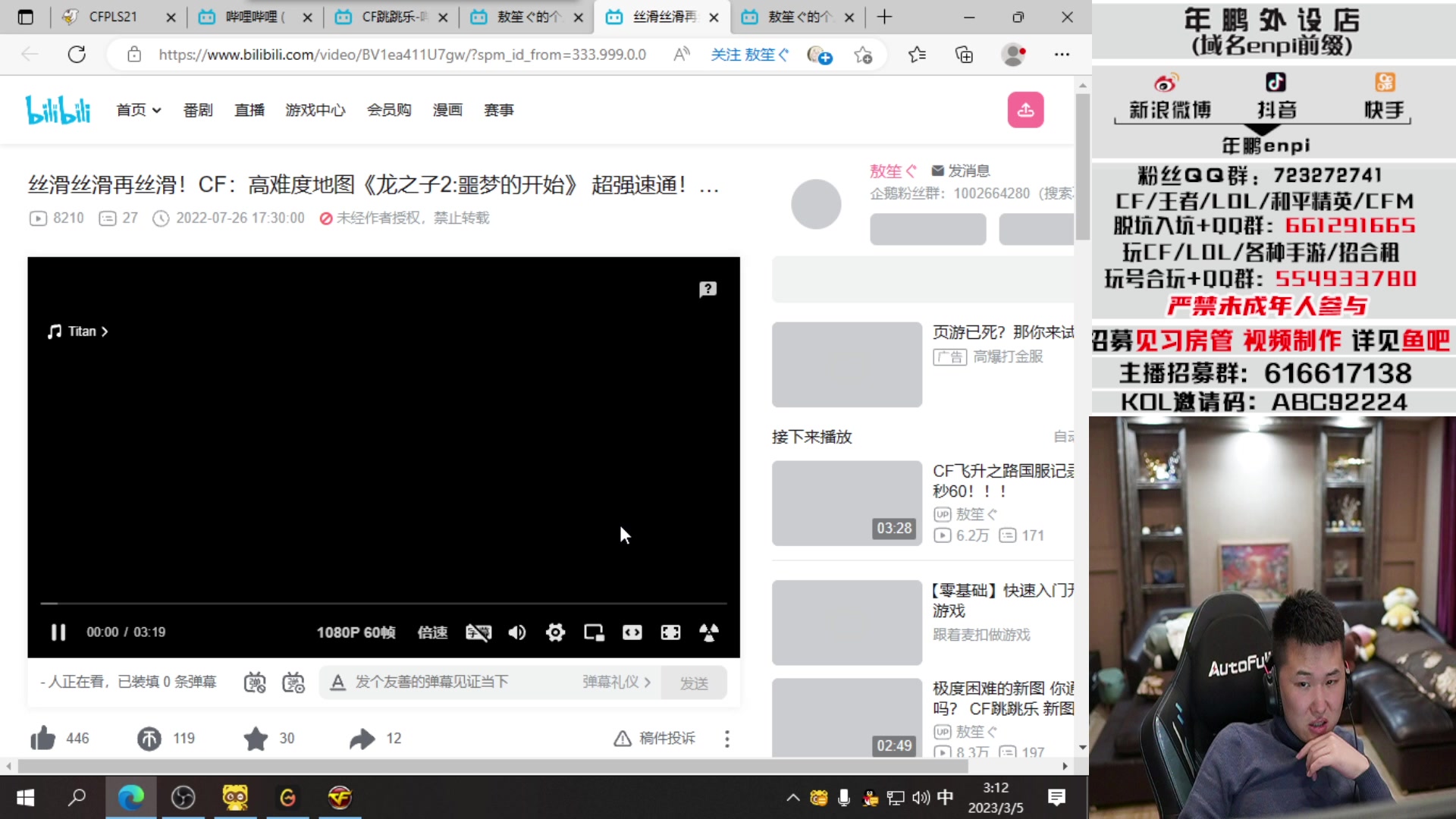 【2023-03-05 03点场】汉宫年鹏Enpi：一起看AB大战！么么哒
