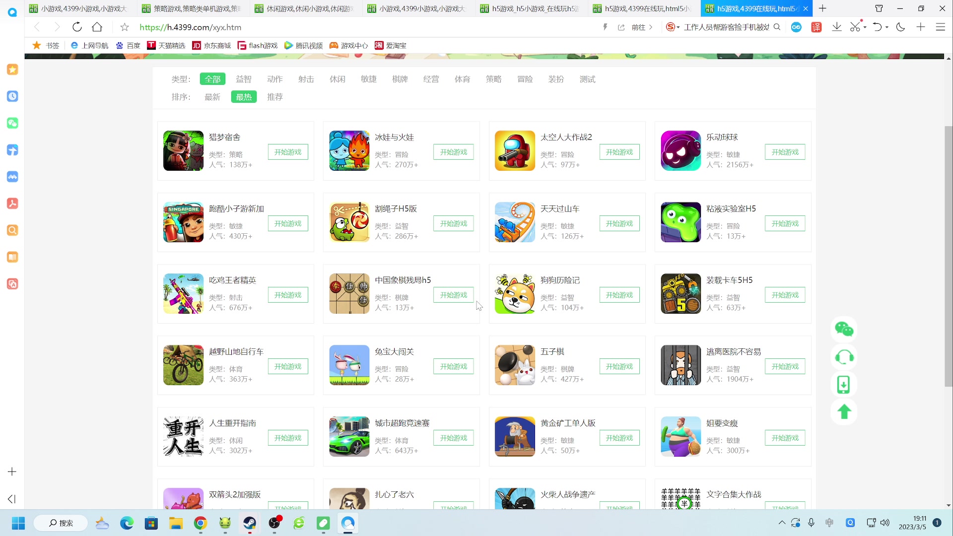 【2023-03-05 18点场】zard1991：zard1991 chill dude