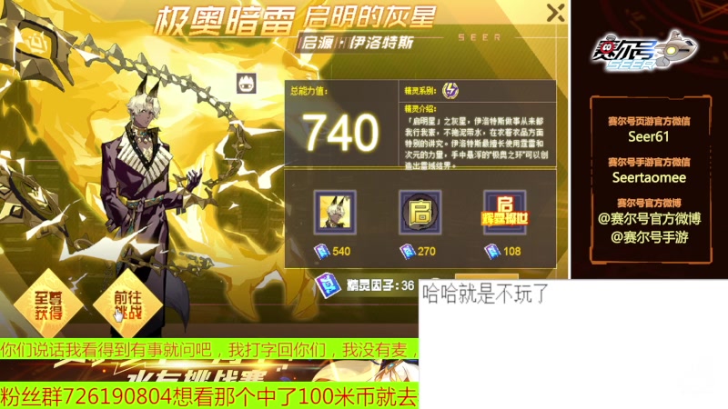 【2023-03-04 21点场】赛尔王007：赛尔号PVE和PVP