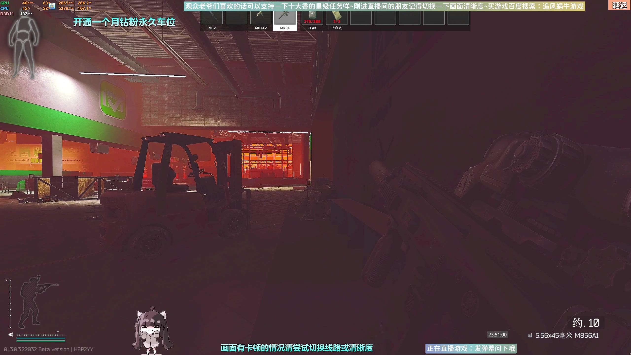 【2023-03-04 23点场】Biu十香：✨斗鱼第一画质✨钻粉永久车位✨逃离塔科夫