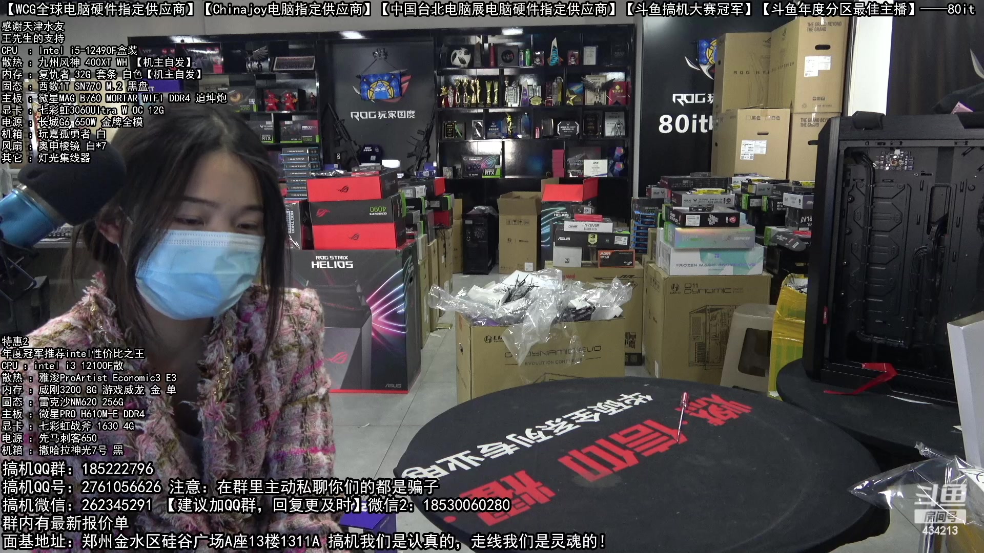【2023-03-05 13点场】80it电脑网：郑州80it：女神节电脑活动开启