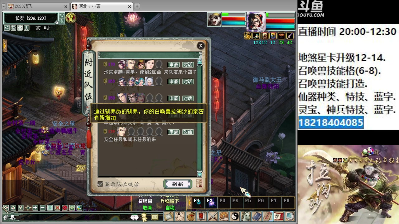 【2023-03-05 22点场】炫石神州：神州：大话西游2经典版资源直播~