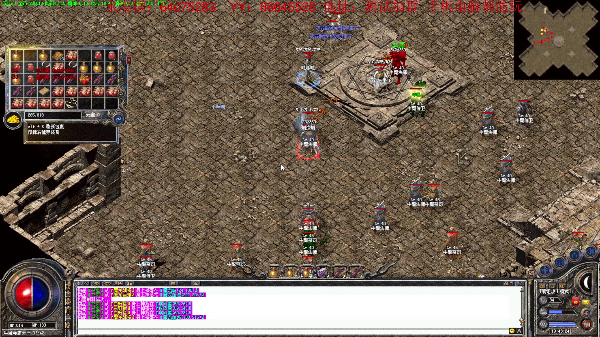 【2023-03-05 19点场】主播温州炮哥：传奇，新服测试，三端互通