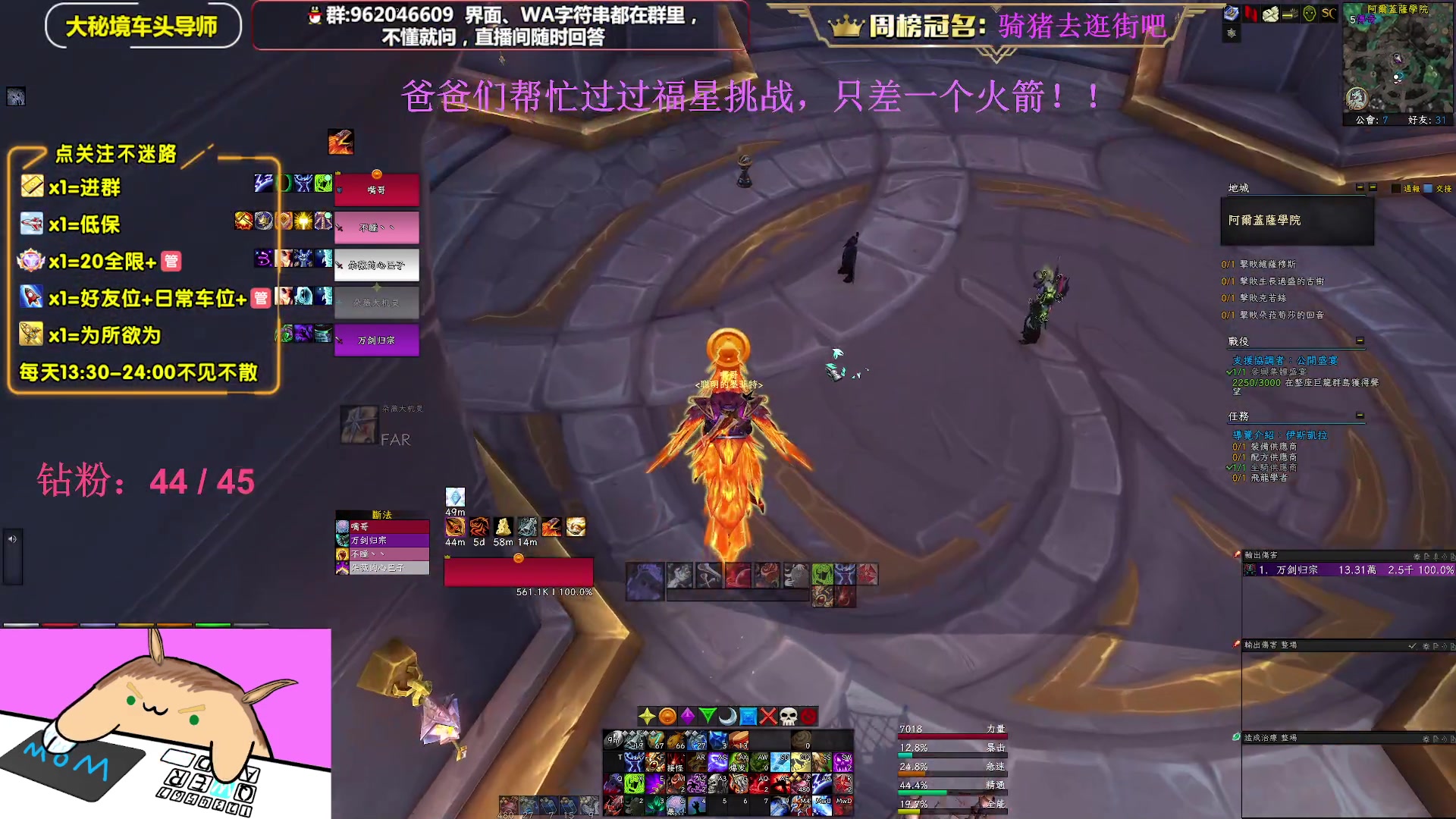 【2023-03-04 14点场】大嘴geigei：大嘴：亚服世界之树，大秘境车头导师！