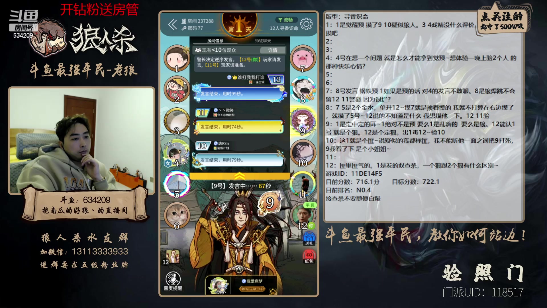 【2023-03-05 20点场】EA丶老狼：#狼人杀官方#新赛季3月6号，路人局！