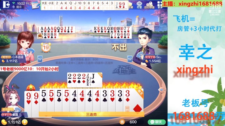 4726连炸：五把地主当得太过瘾了！