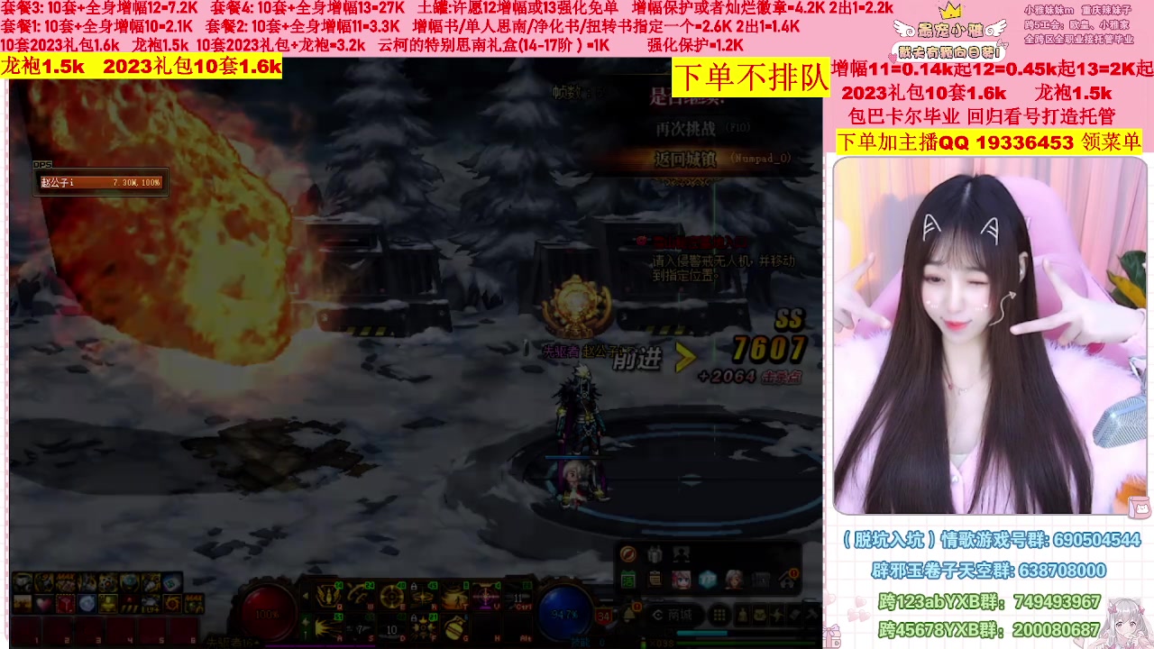 【2023-03-05 16点场】小雅妹妹m：♥️不排队巴卡尔年套增幅打造土罐碰瓷❥