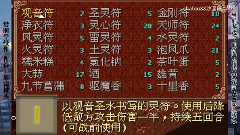 025火麒麟