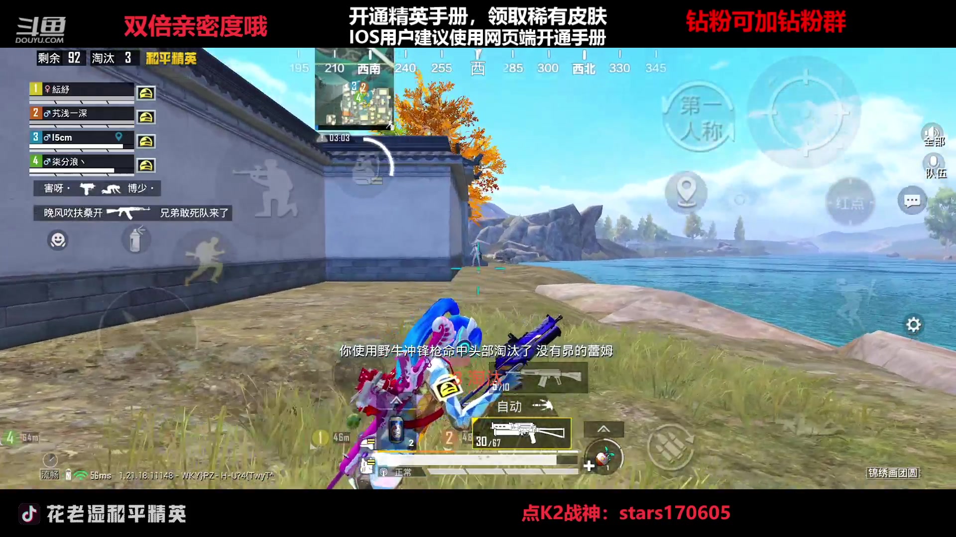 【2023-03-05 00点场】Dy花老湿：【守护手机荣光】