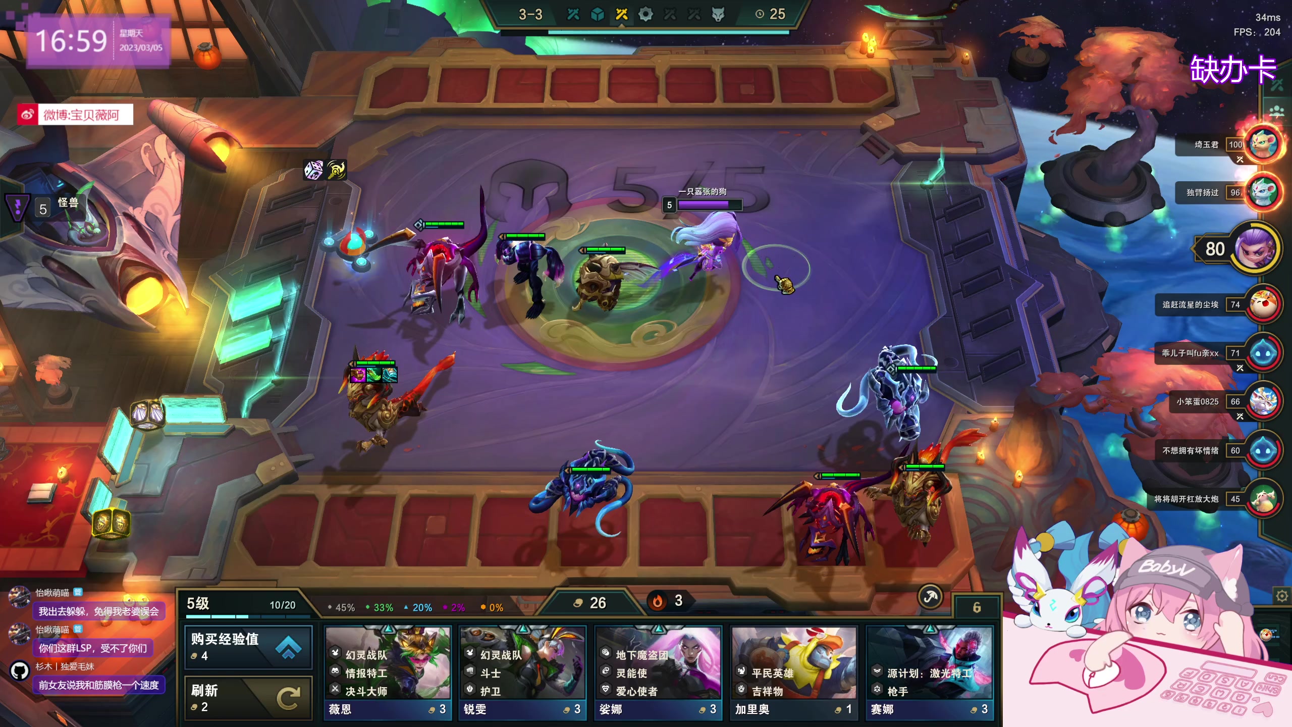 【2023-03-05 16点场】宝贝薇阿：薇：开啵~71825