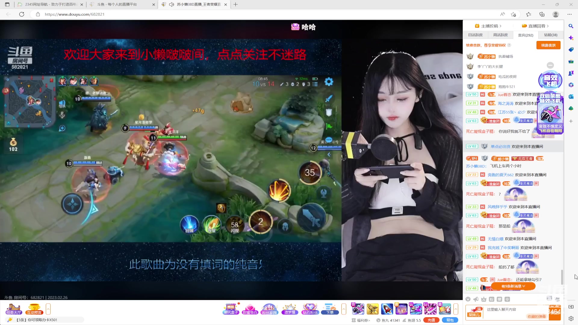 【2023-02-26 17点场】美少女战士5：一百万人正在观看的身残志坚主播