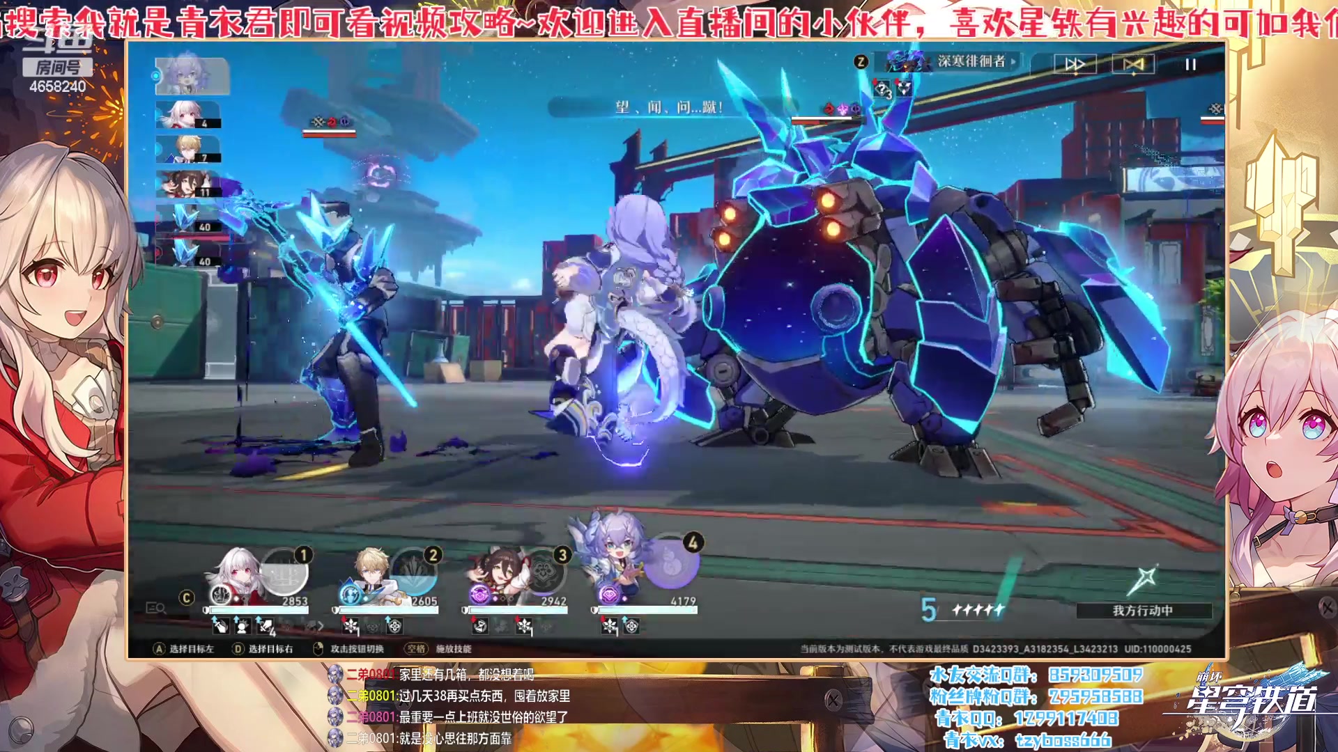 【2023-03-04 20点场】我就是青衣君吖：星铁最佳整活套路鬼才