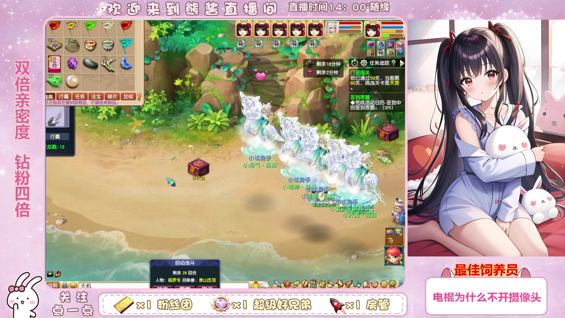 【2023-03-05 15点场】熊酱丶：双倍亲密度 钻粉四倍哦