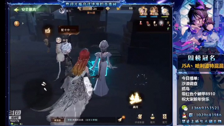 沙漠调查狩猎99层时转位实录