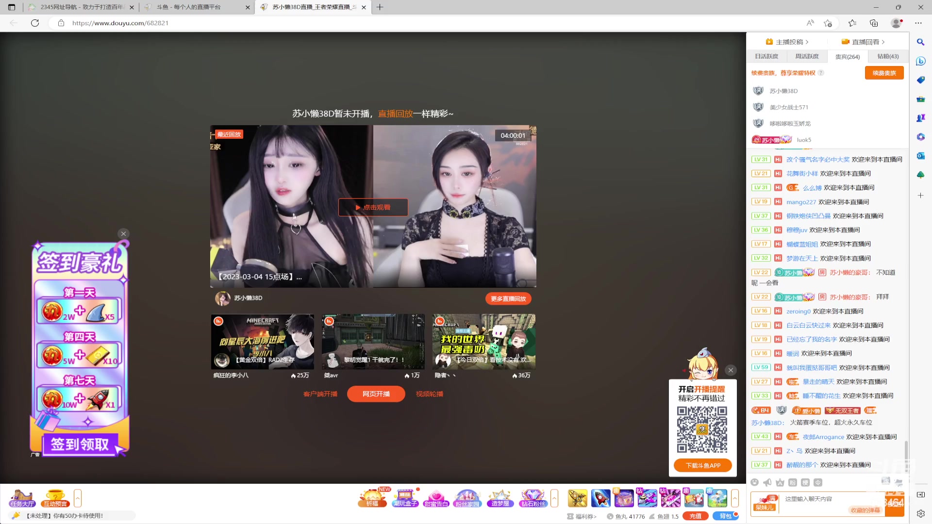 【2023-03-04 19点场】美少女战士5：一百万人正在观看的身残志坚主播