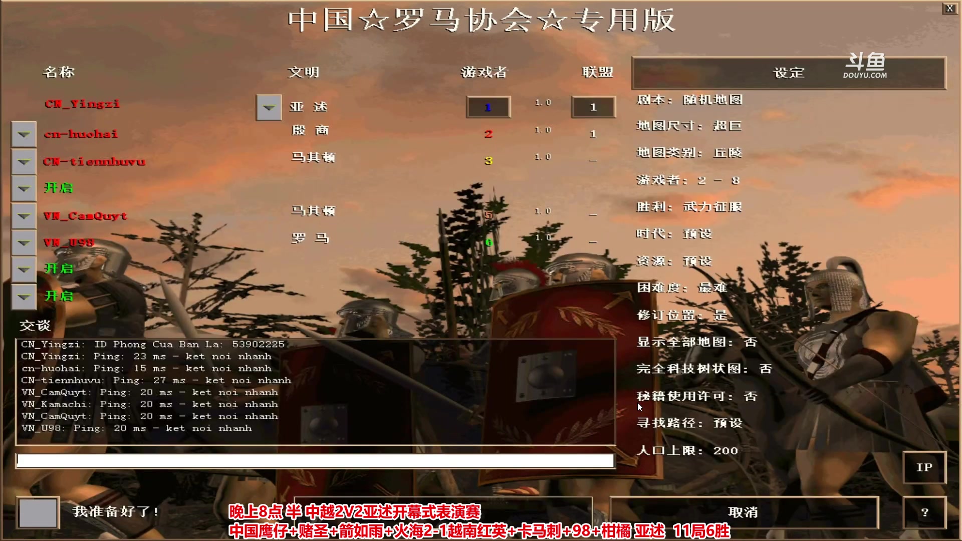 【2023-03-05 20点场】罗马协会：罗马复兴巅峰对决
