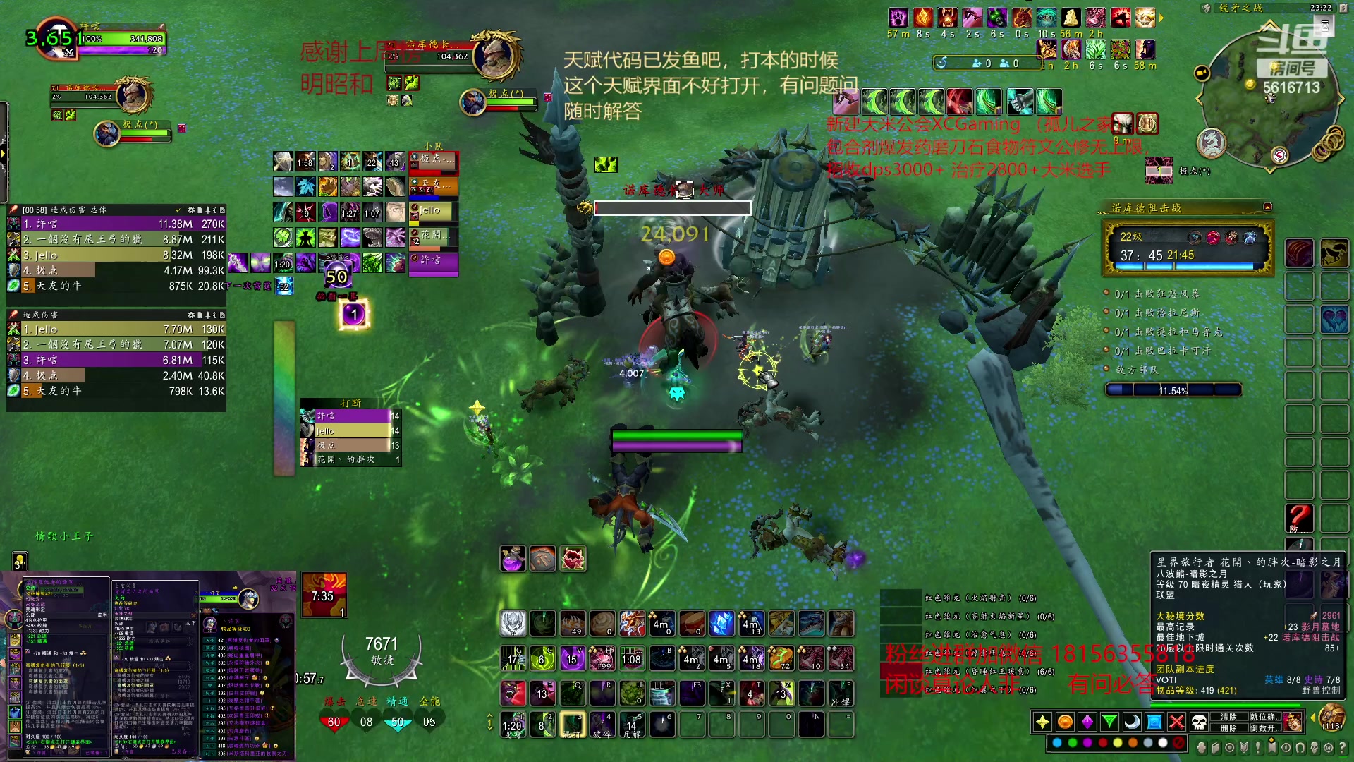 【2023-03-05 22点场】许言0407：许老板：恶魔猎手大秘境