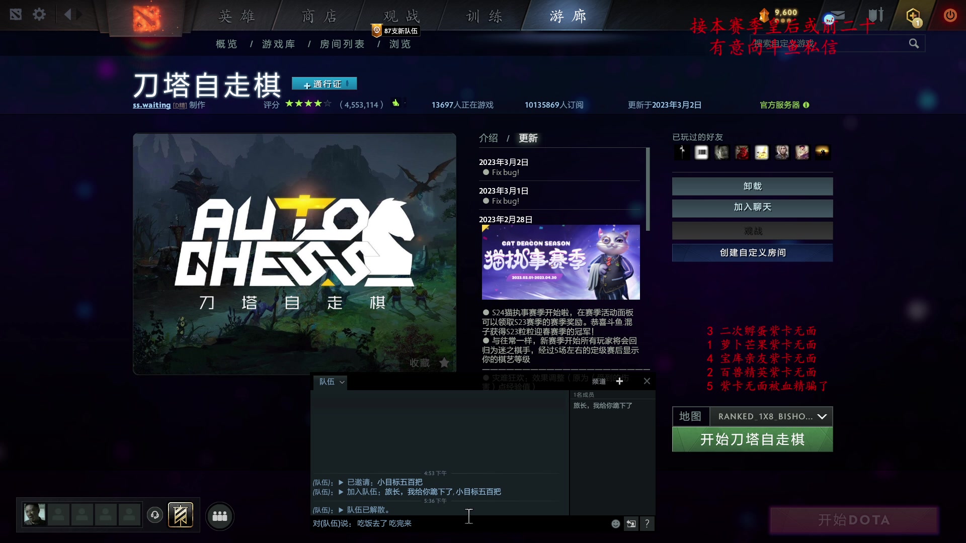 【2023-03-05 20点场】叫我混子丶：用紫卡无面从零上皇后要多久？