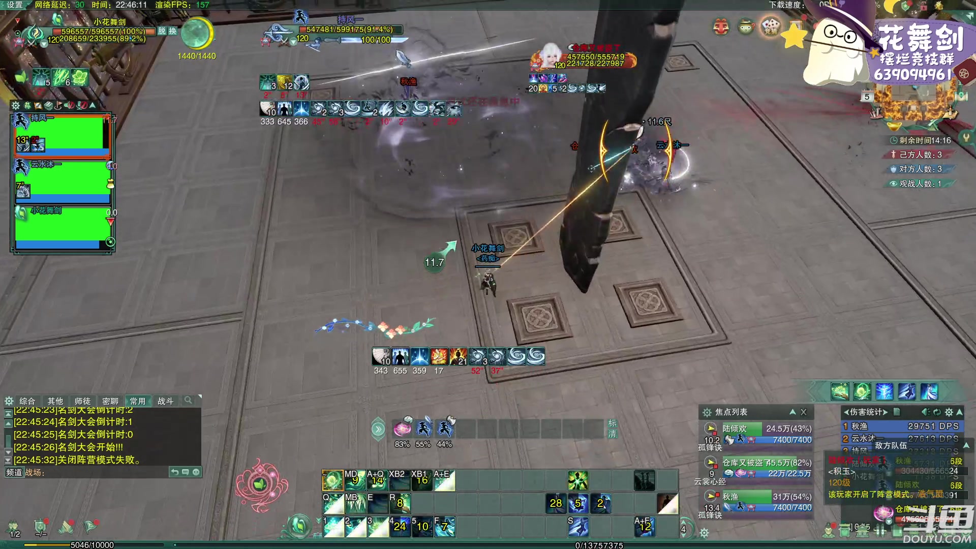 【2023-03-05 22点场】花舞剑：每天下午3点操作