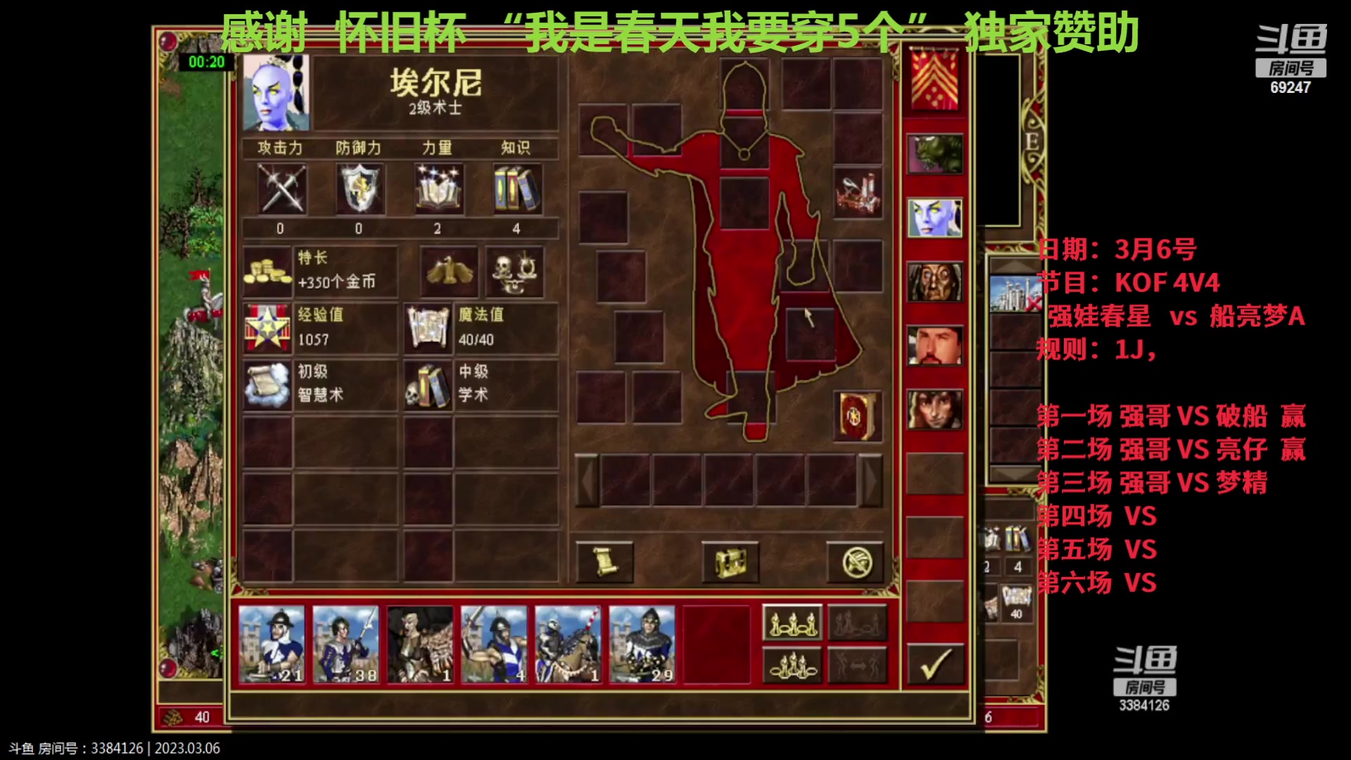 【2023-03-06 20点场】快乐星光：英雄无敌3死亡阴影 69247