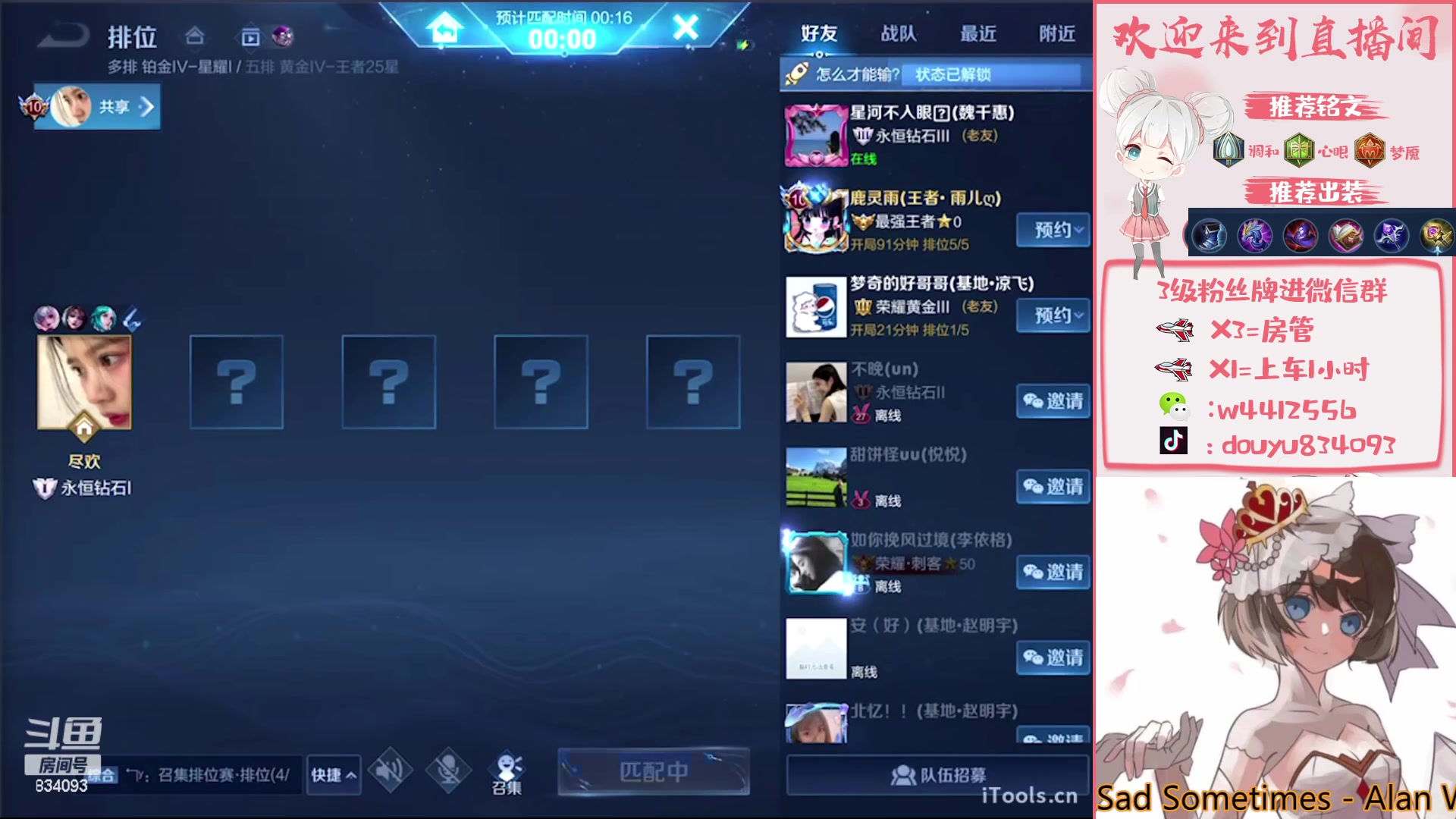 【2023-03-06 15点场】小飞Avery：国服小乔：小乔小乔单排单排