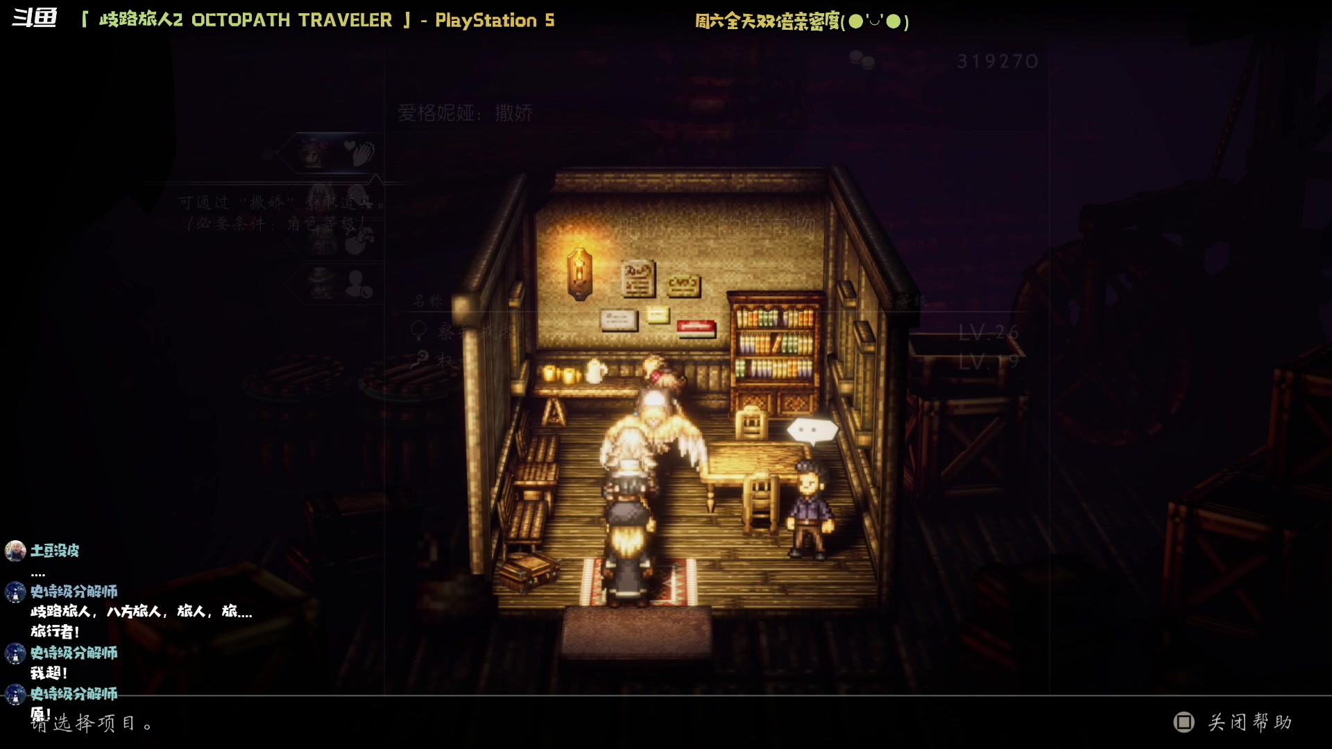 【2023-03-04 13点场】哈尼她姐：「双倍·八方旅人2」又一段旅程开始啦！