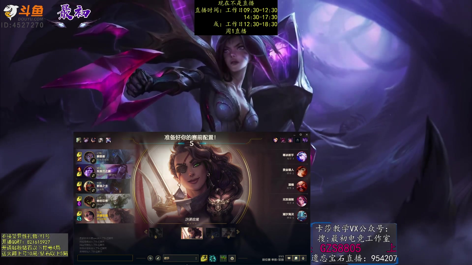 【2023-03-06 01点场】最初卡莎：第一卡莎：每盘不一样的玩法