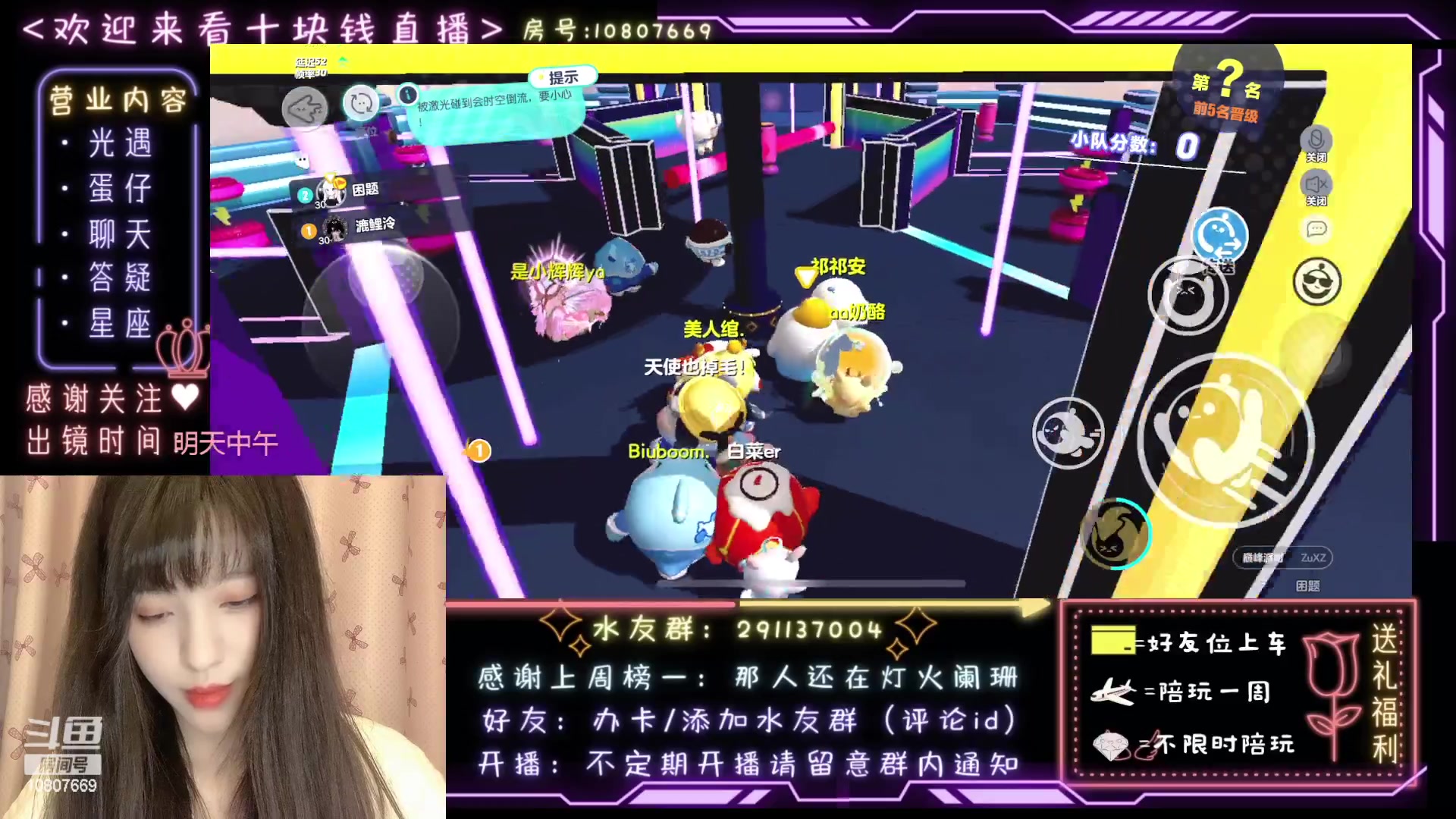 【2023-03-05 21点场】光遇十元梨美：搞点菜蛋778~上车和姐姐一起玩