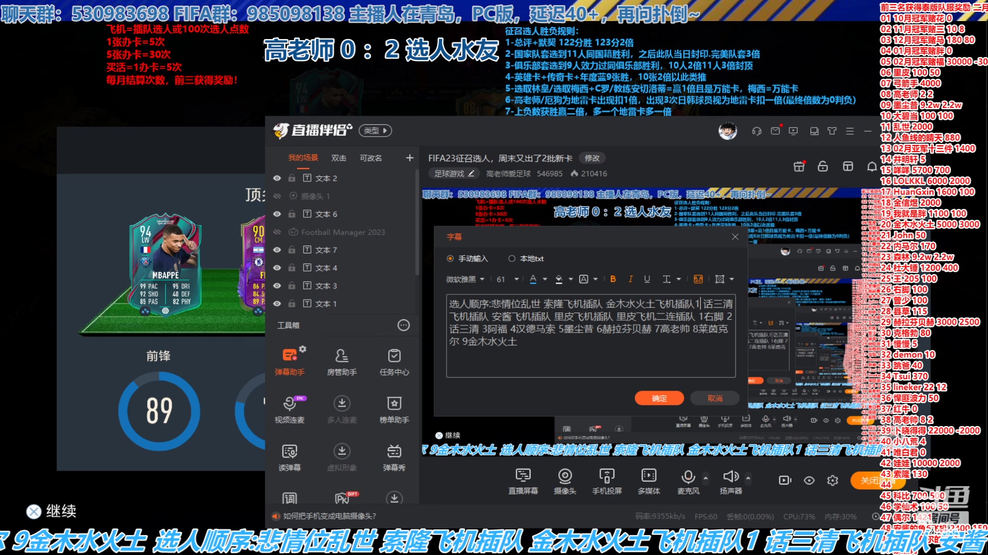 【2023-03-06 14点场】高老师爱足球：FIFA23征召选人，周末又出了2批新卡