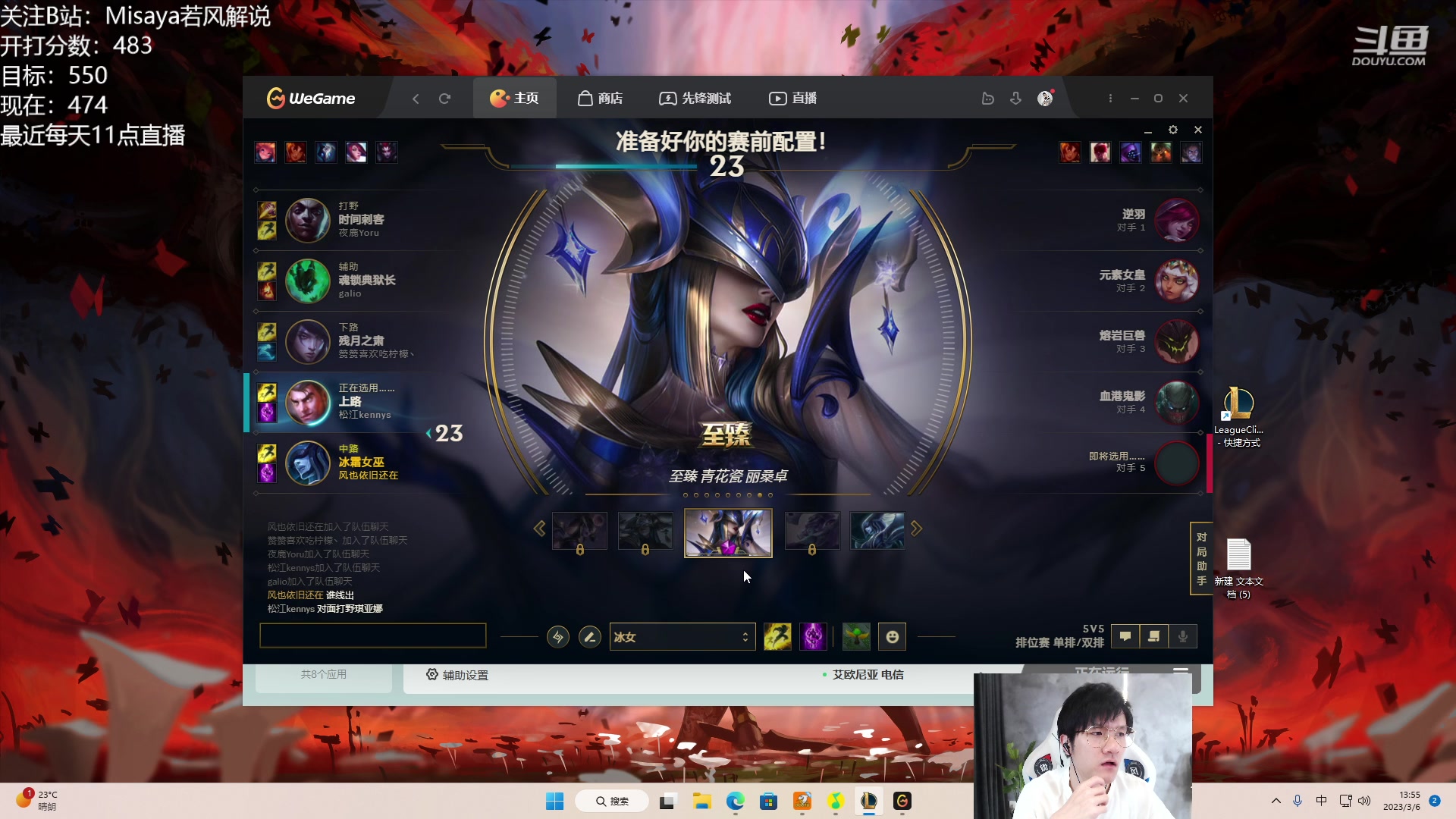 【2023-03-06 13点场】Misaya若风lol：若风：五百分猛冲王者！