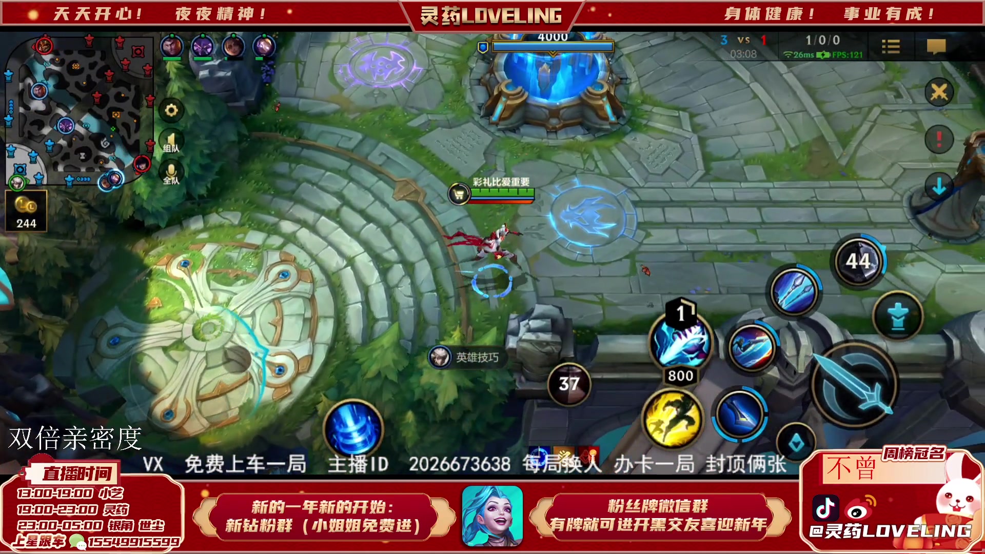 【2023-03-06 17点场】灵药LoveLing：灵药：峡谷之巅传说局！冲名人堂
