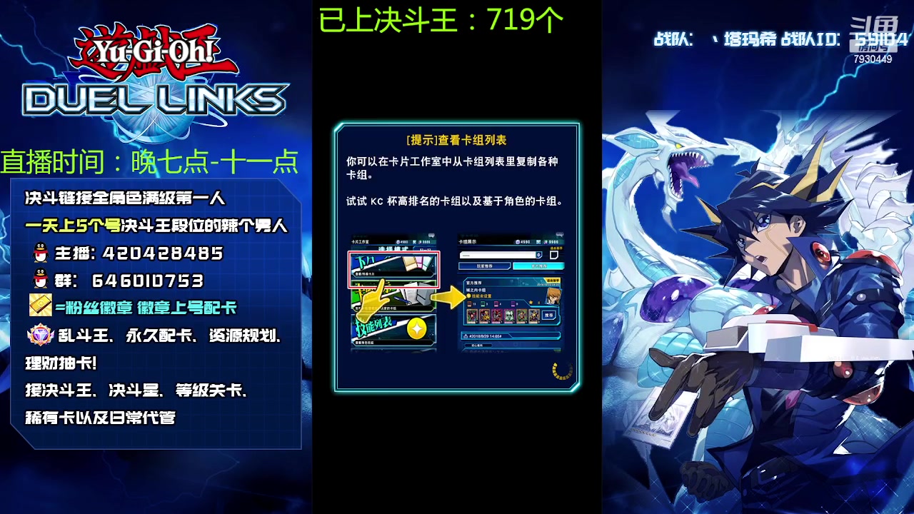 【2023-03-06 19点场】1丶柯南：直播：决斗王上王冲星教学