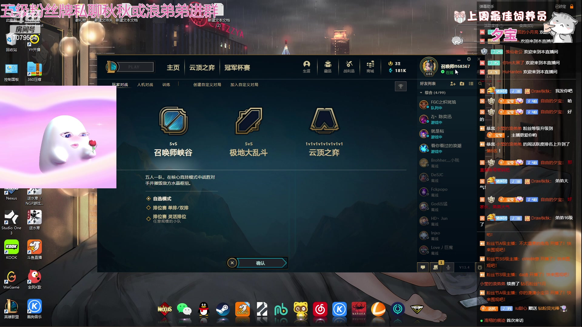 【2023-03-05 14点场】美女小莹：不会还有人没见过游戏区的舞蹈主播吧？