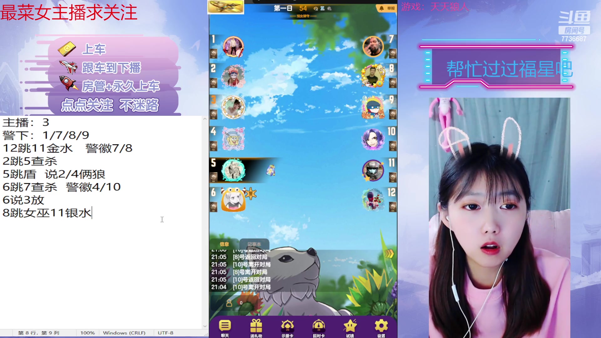 【2023-03-06 20点场】停留在雨中Cium：#天天狼人#来了