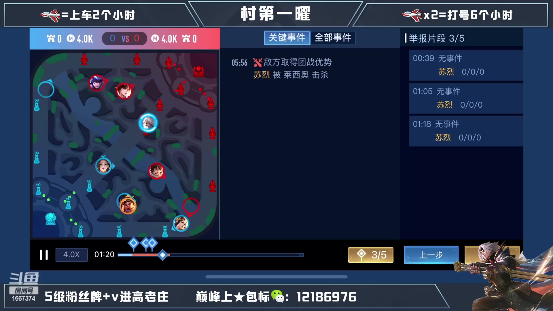 【2023-03-06 04点场】木神丶打野导师：国服曜通宵带粉一把不输！