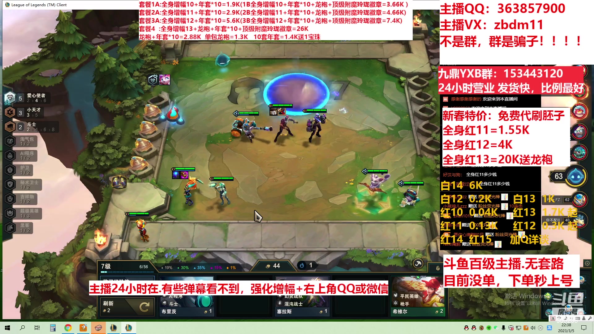 【2023-03-05 22点场】主播东门：东门：增幅强化套餐礼包