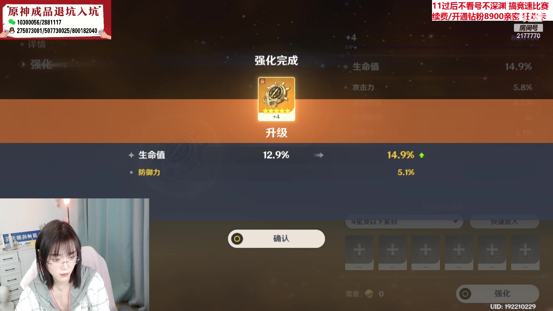 【2023-03-05 22点场】初初大小姐：【原神嘴强女主播 钻粉四倍亲密】