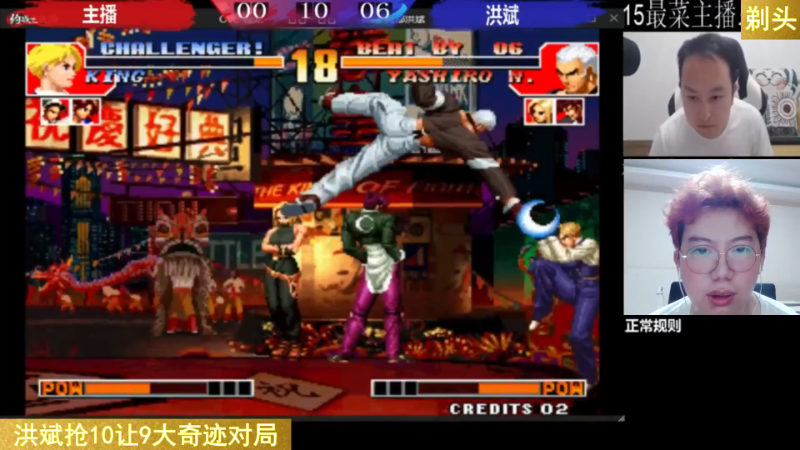 【格斗游戏】魔都洪斌的精彩时刻 20230306 02点场