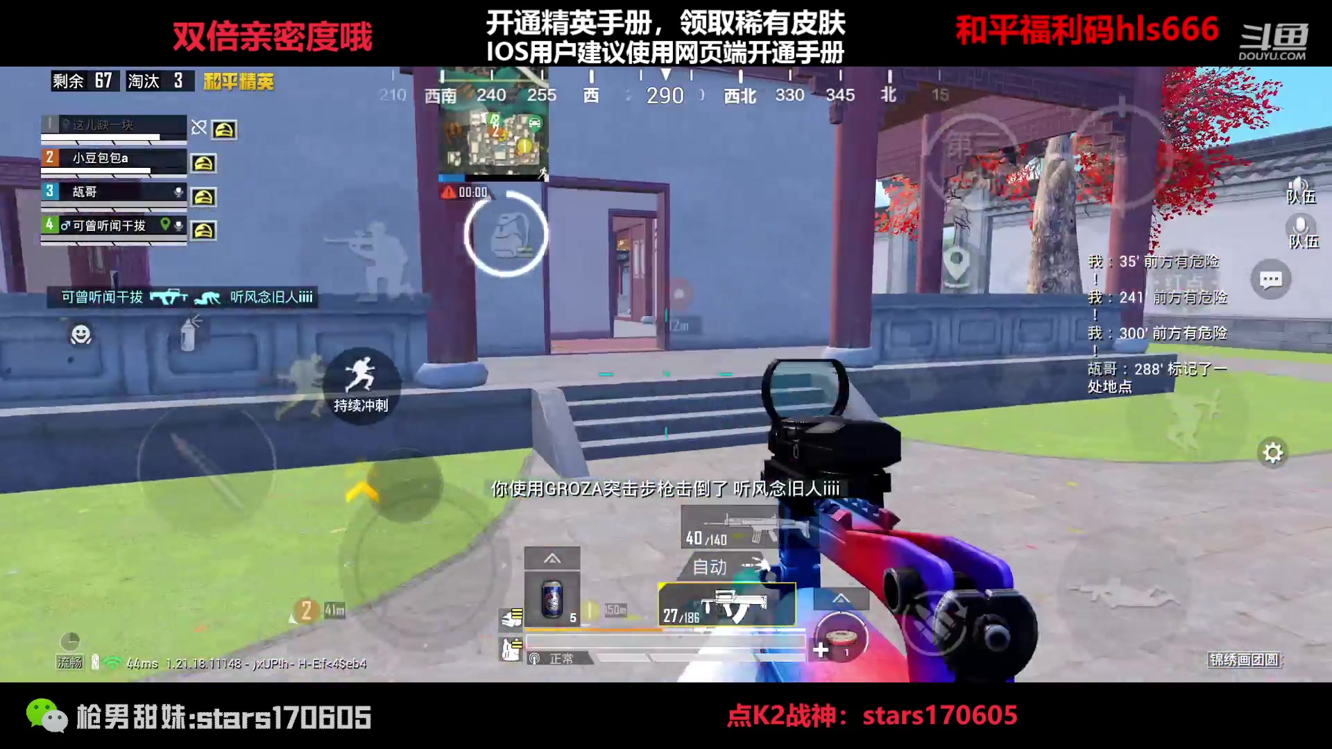 【2023-03-06 19点场】Dy花老湿：【守护手机荣光 】