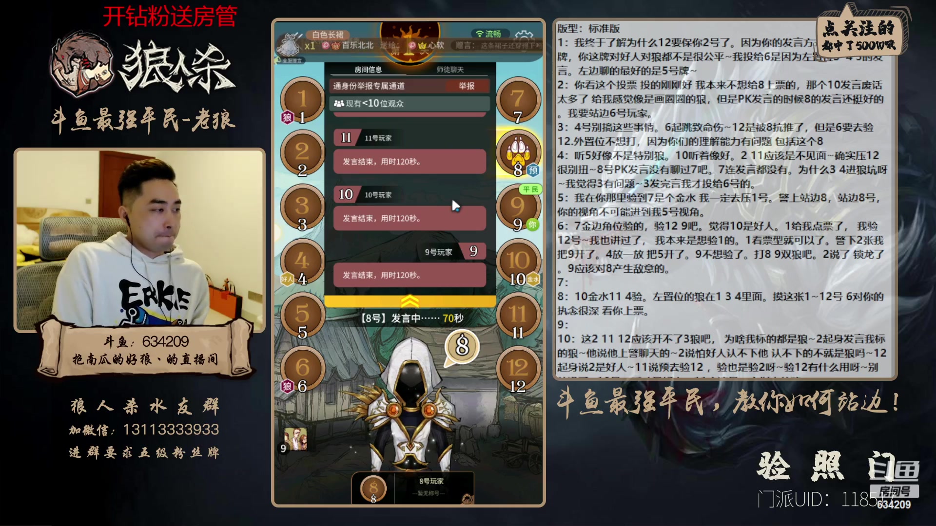 【2023-03-06 16点场】EA丶老狼：#狼人杀官方#大师赛新赛季开始了！冲！