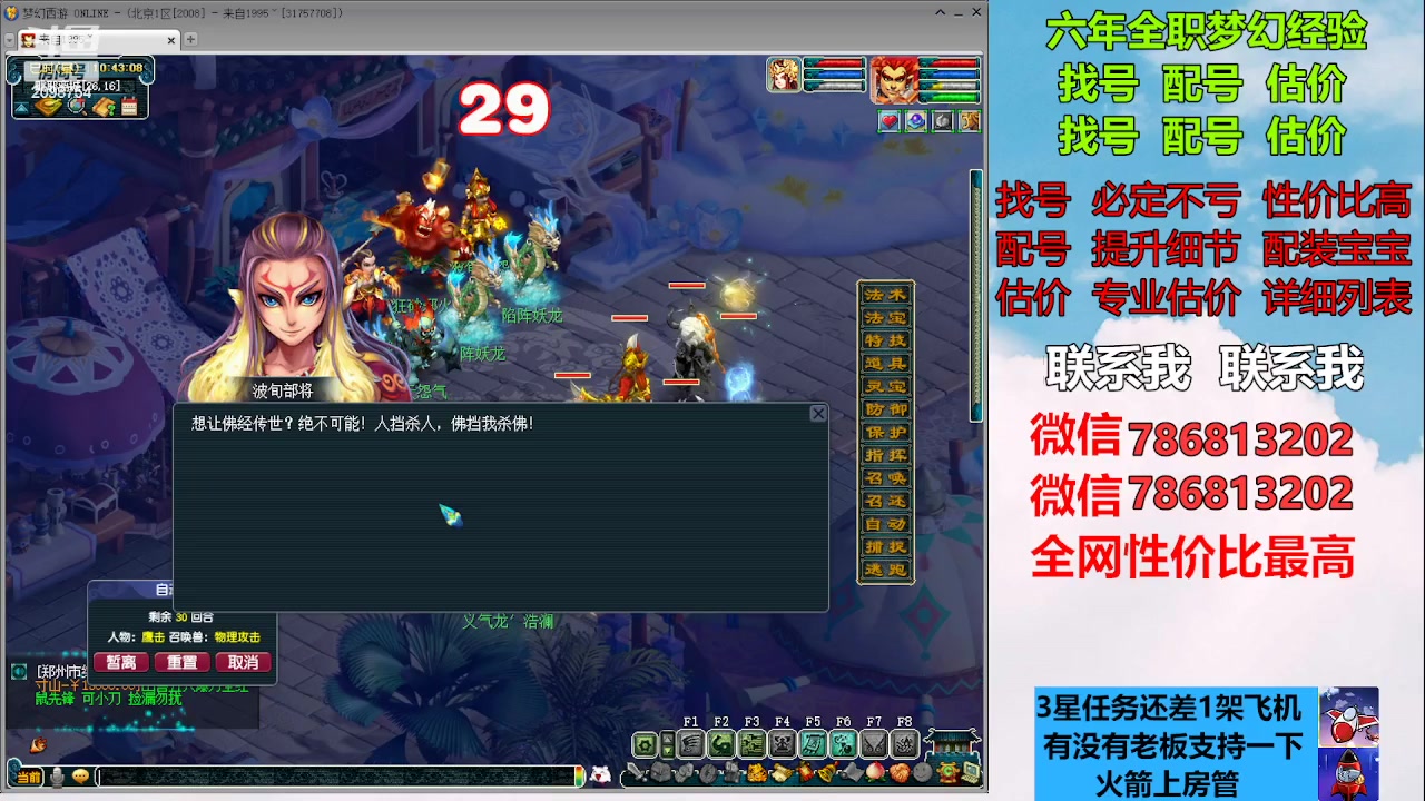 【2023-03-06 10点场】来自1995：找号主播。估号配号就是专业