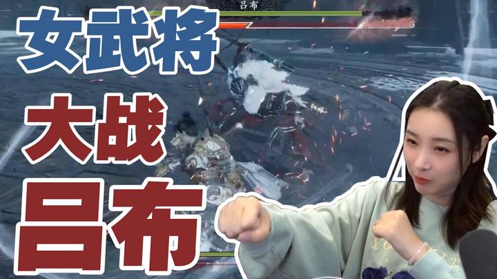 第91话 【卧龙】压迫感拉满的反击，吕布击败