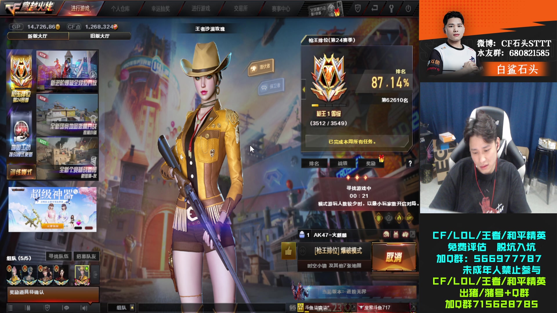 【2023-03-06 02点场】白鲨石头丶：一起给白鲨战队加油！！！