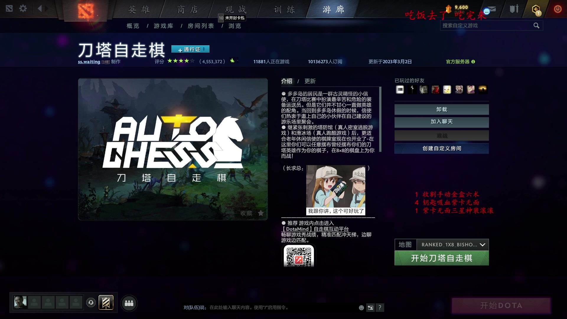 【2023-03-06 19点场】叫我混子丶：用紫卡无面从零上皇后要多久？