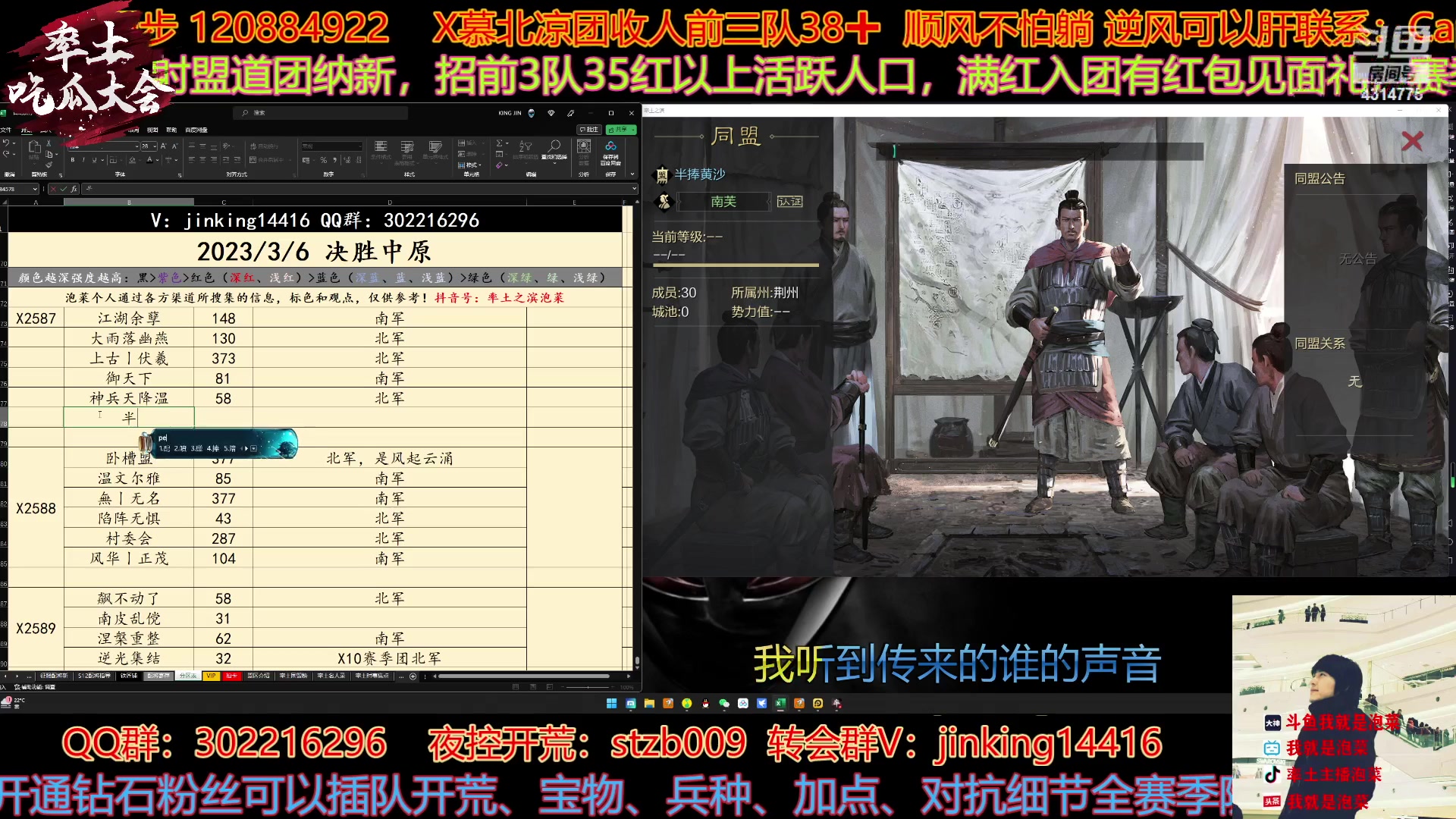 【2023-03-06 16点场】我就是泡菜：配将聊天，看看焦点战局局势