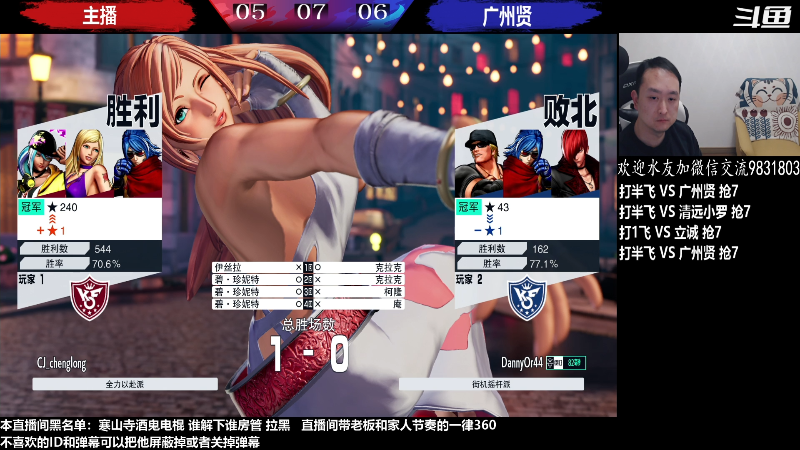 【格斗游戏】武汉程龙的精彩时刻 20230306 00点场