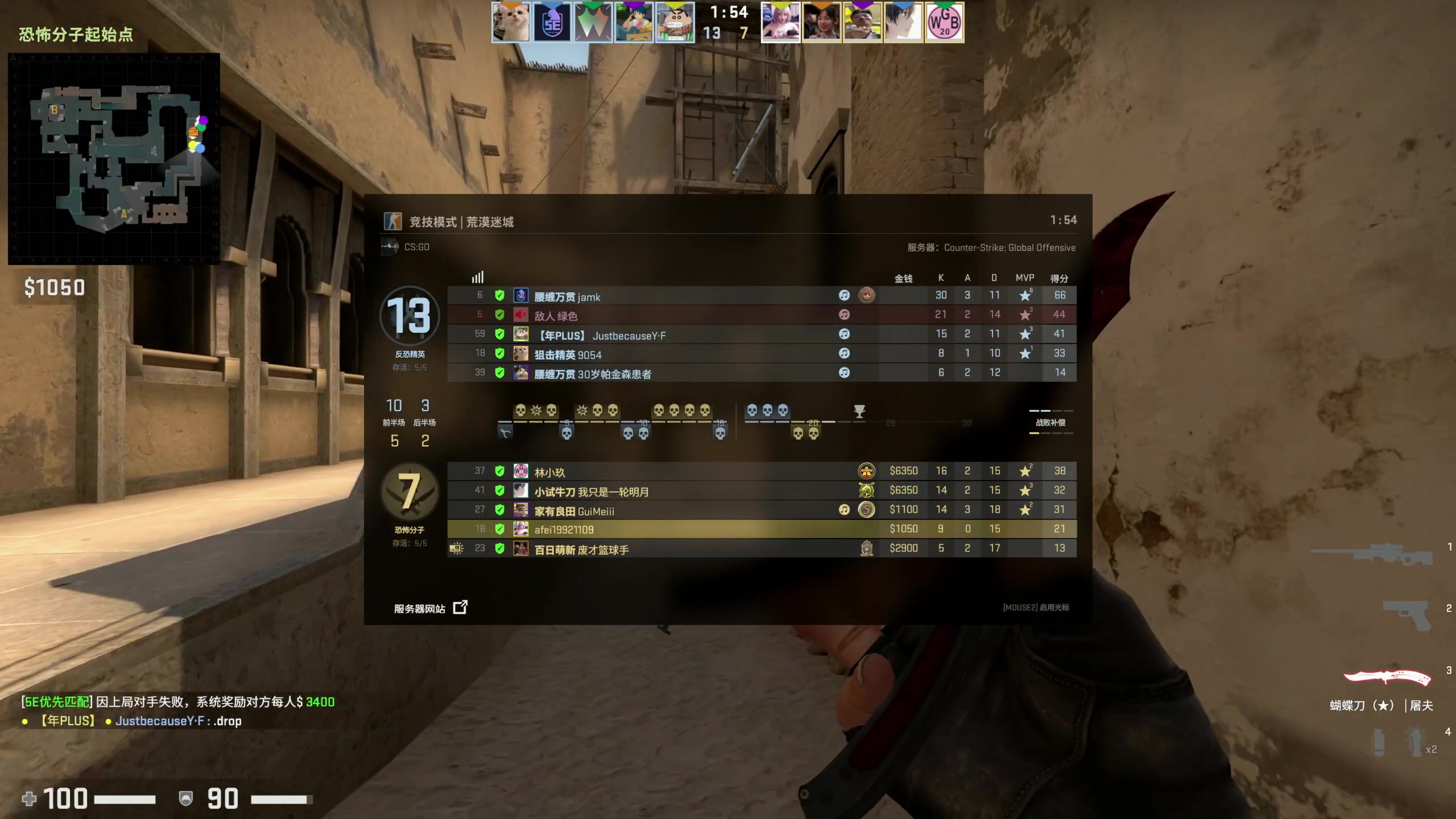 【2023-03-06 18点场】主播阿飞：阿飞:CSGO天赋型选手 输一把送100
