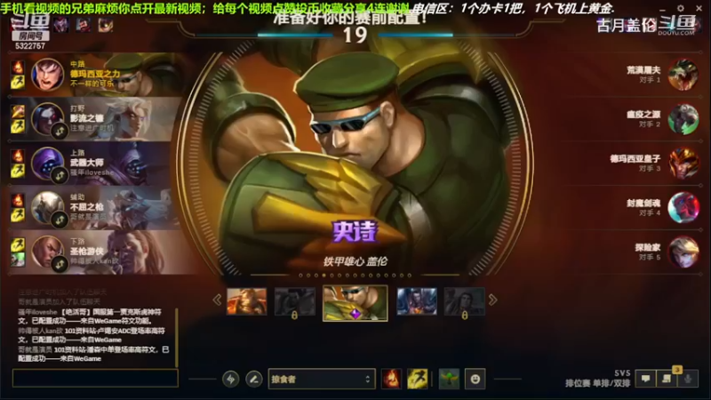 中单盖伦对线中单永恩，15-3结束游戏；强势压了4级，实力MVP.